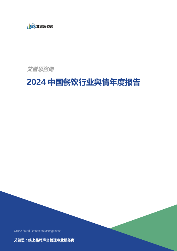 报告页面1