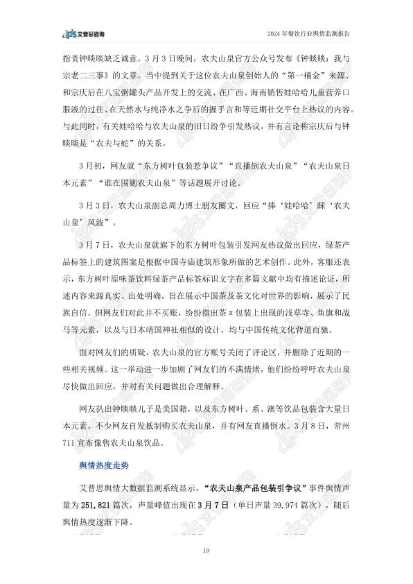 报告页面22
