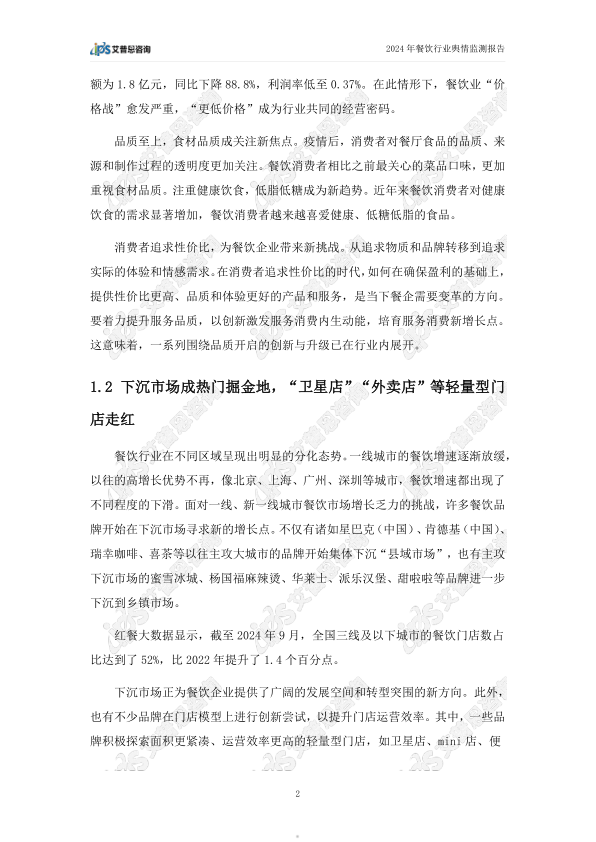 报告页面5