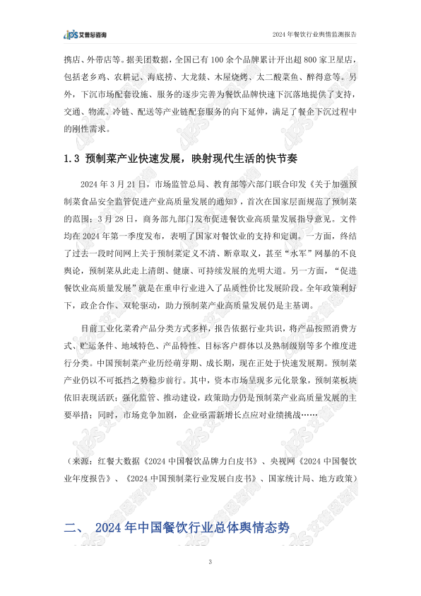 报告页面6