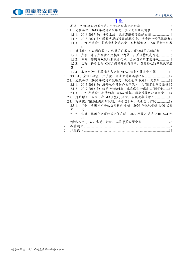 报告页面2