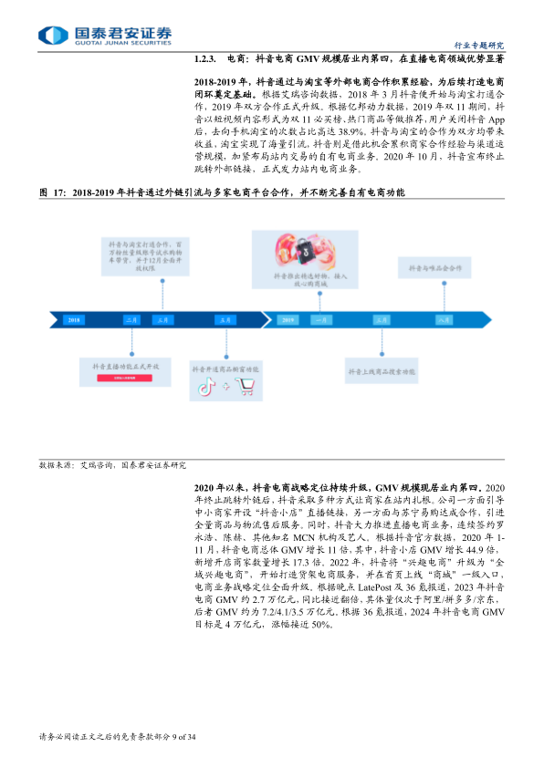 报告页面10