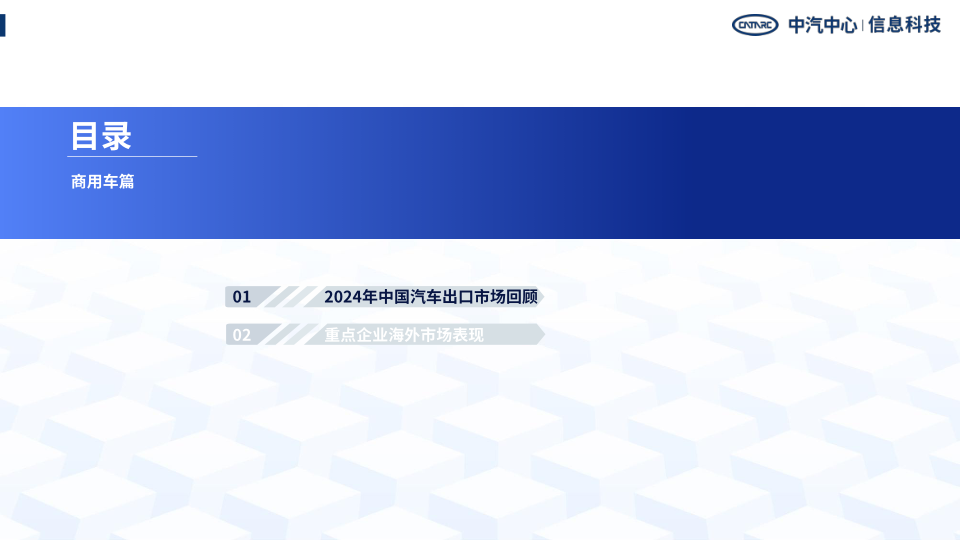 报告页面37