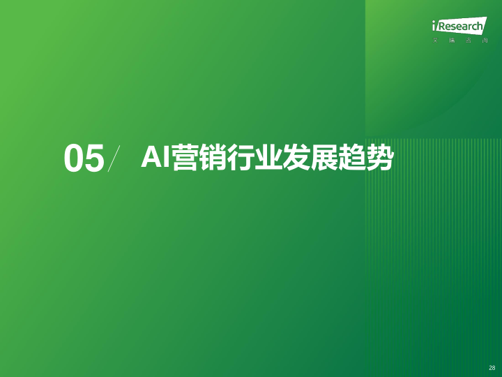 报告页面28