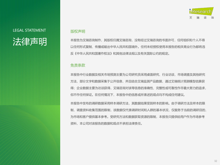 报告页面32