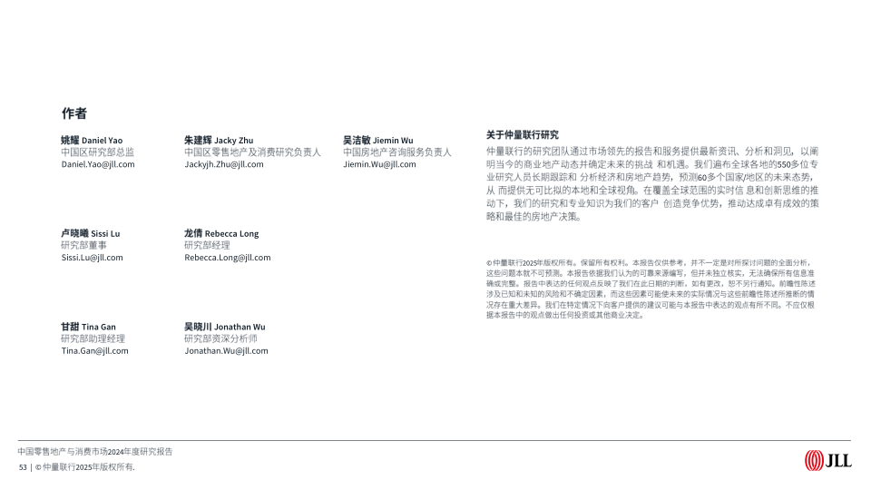 报告页面53