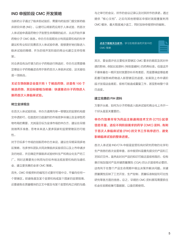 报告页面5