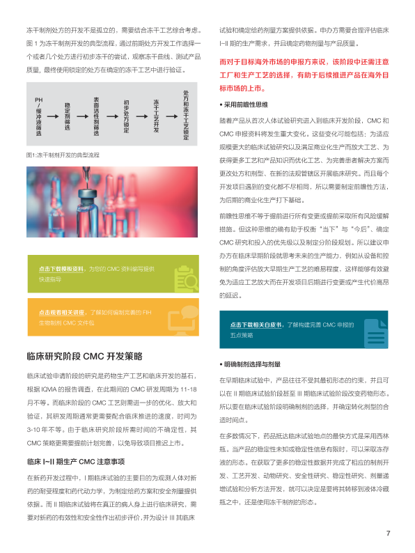 报告页面7