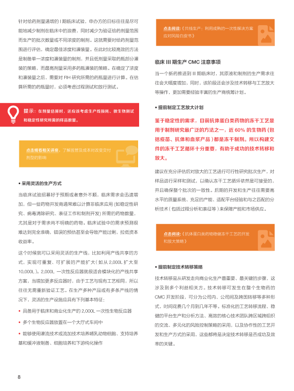 报告页面8