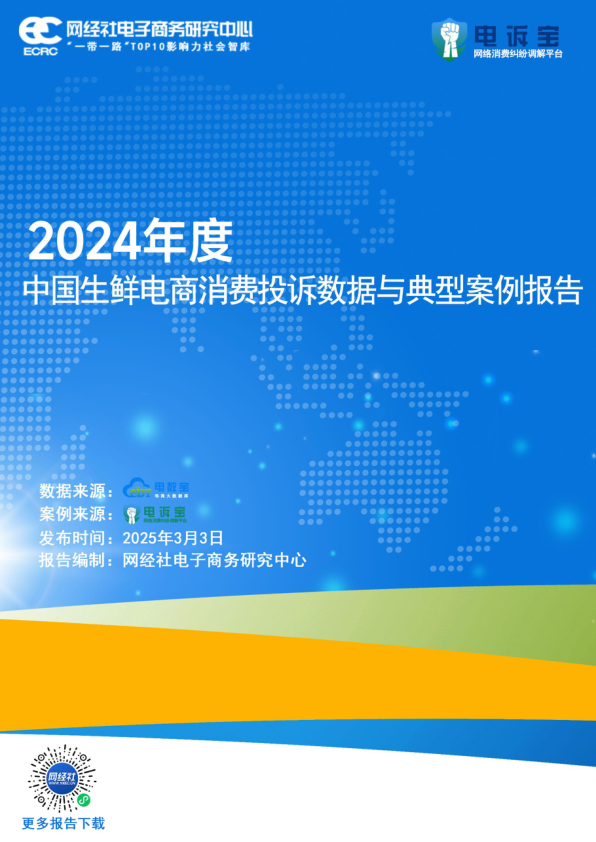 报告页面1
