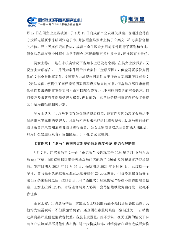 报告页面12
