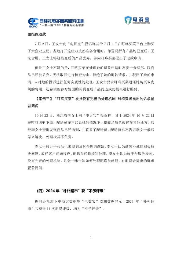 报告页面15