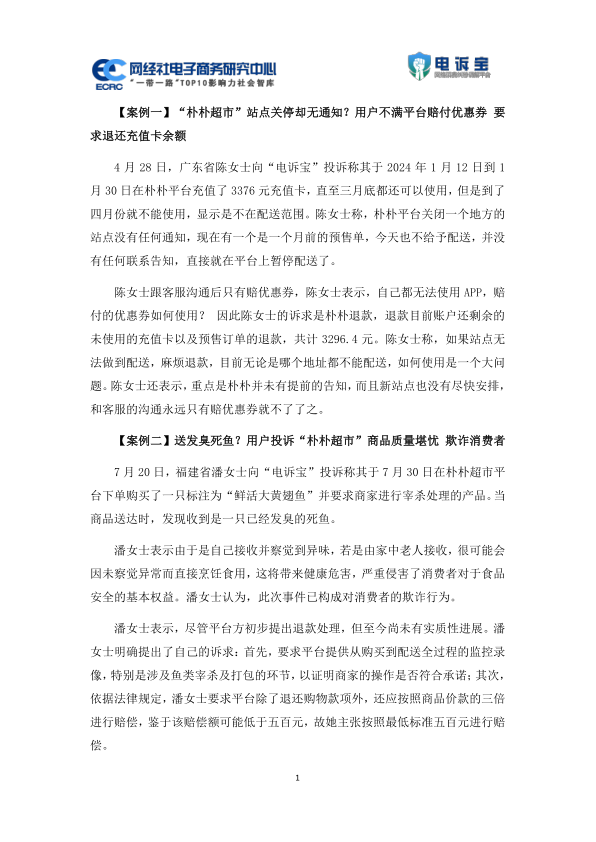报告页面17