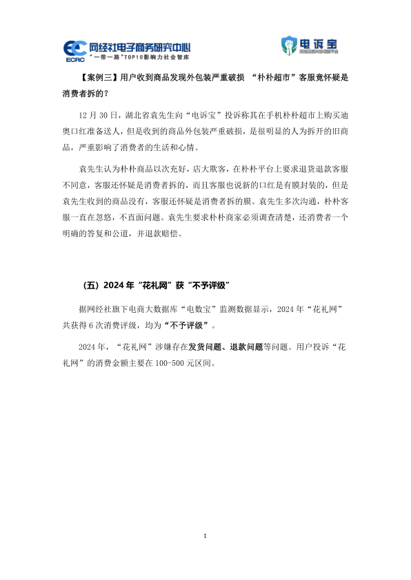 报告页面18