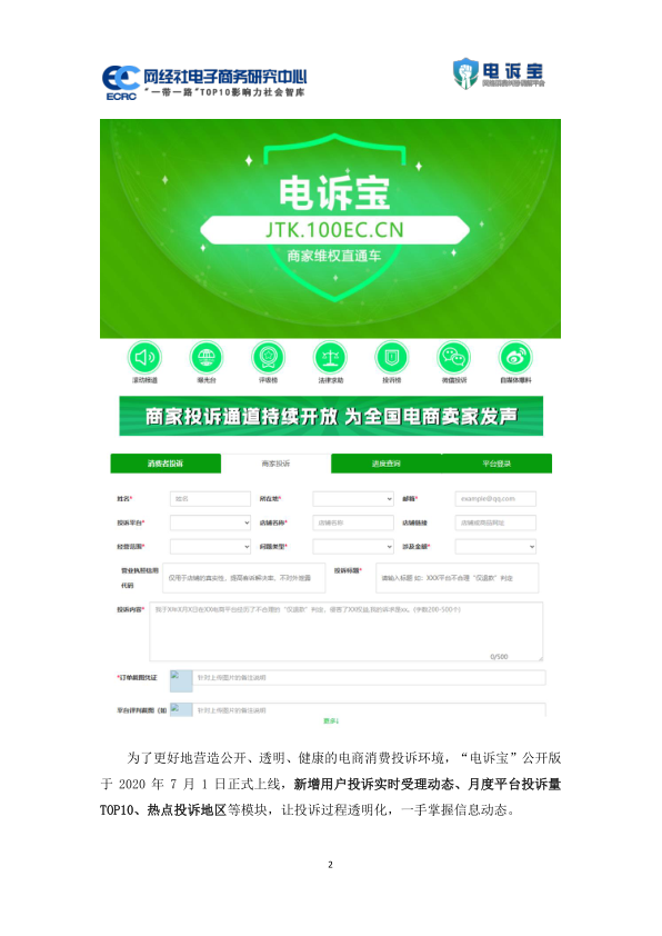 报告页面23