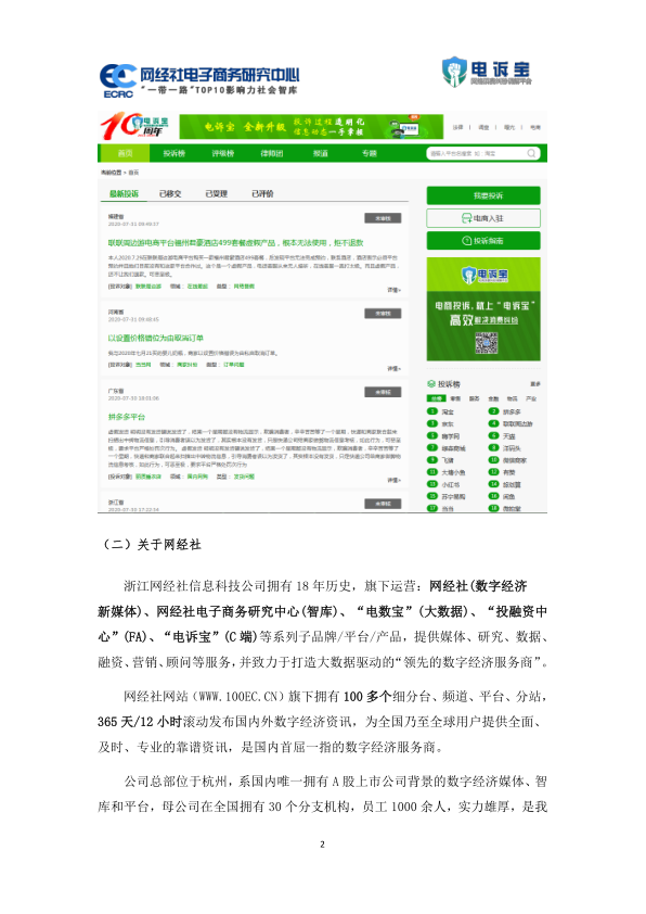 报告页面24