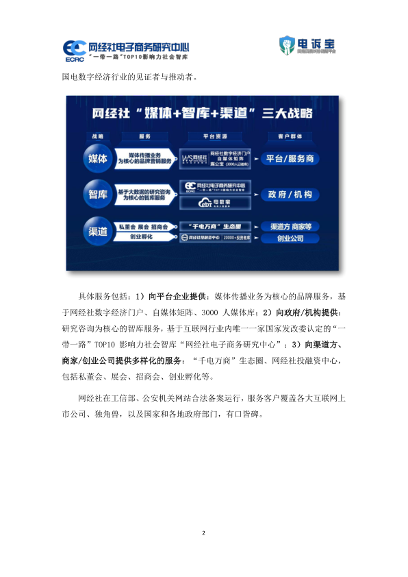 报告页面25