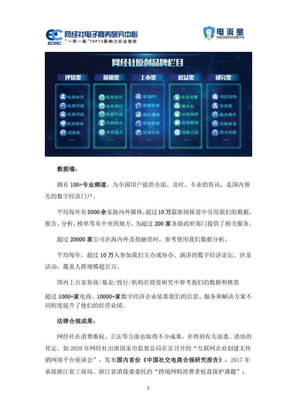 报告页面26