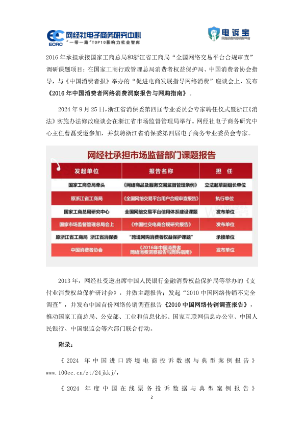 报告页面27