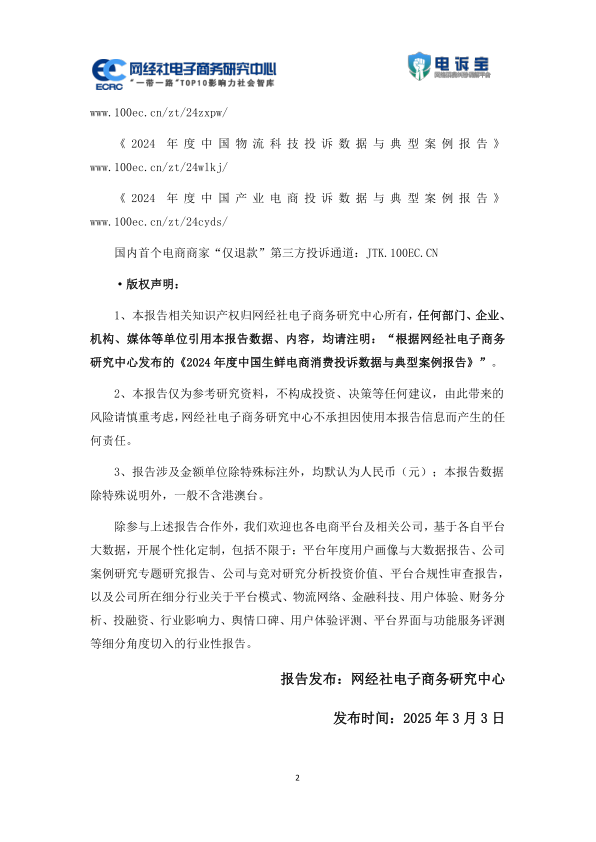报告页面28