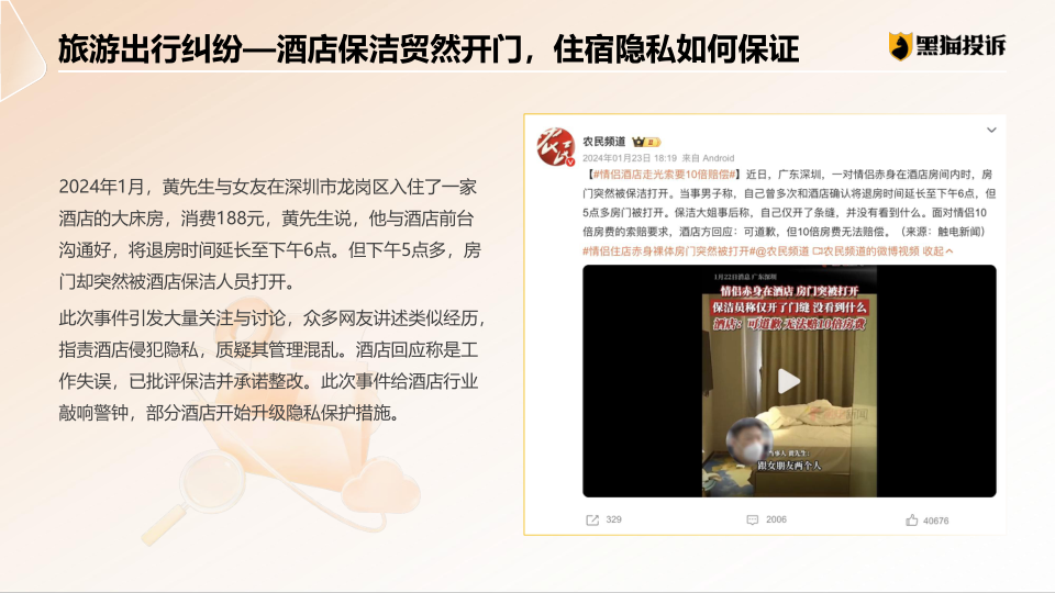 报告页面18