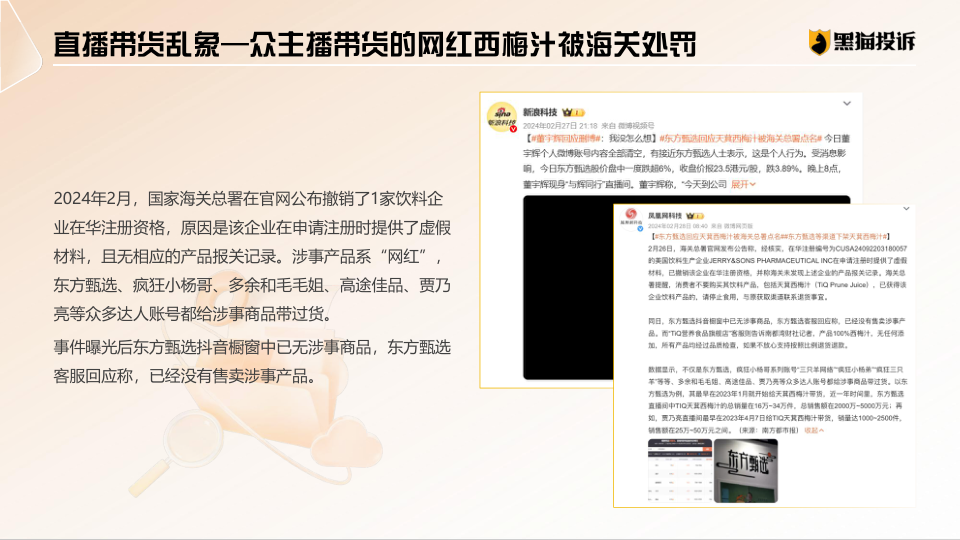 报告页面23