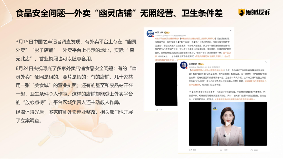 报告页面27