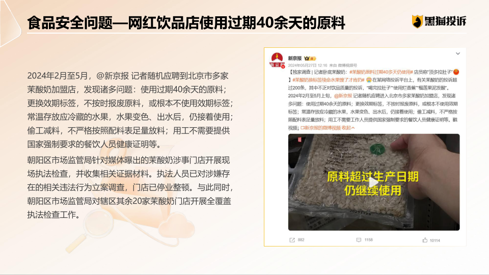 报告页面29
