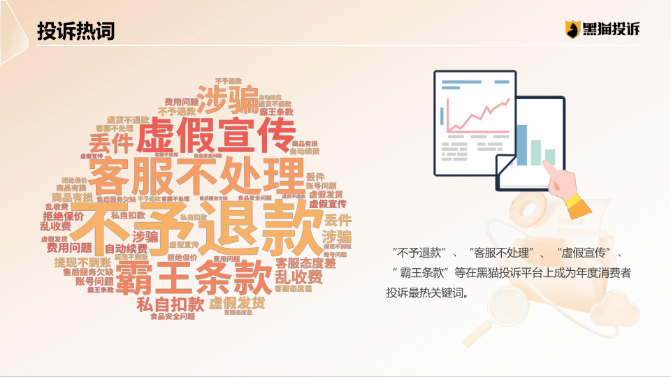 报告页面39