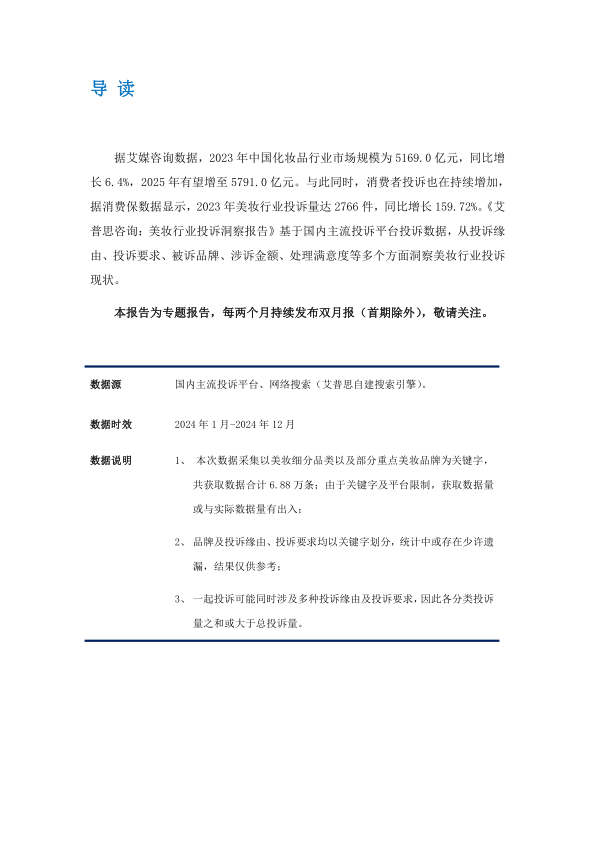 报告页面2