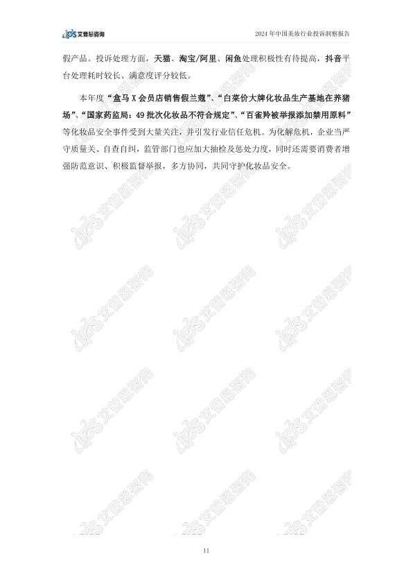 报告页面14