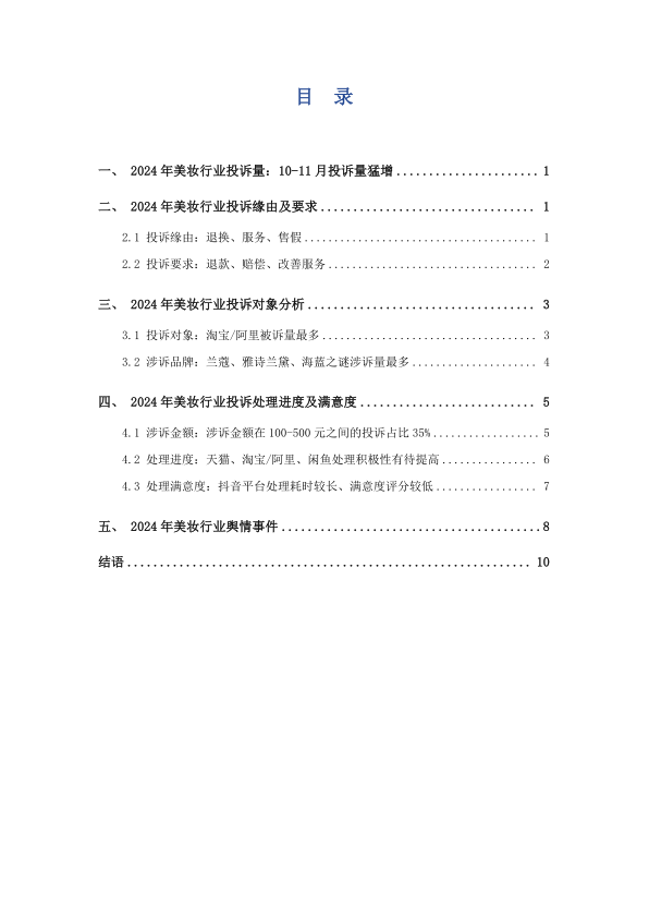 报告页面3
