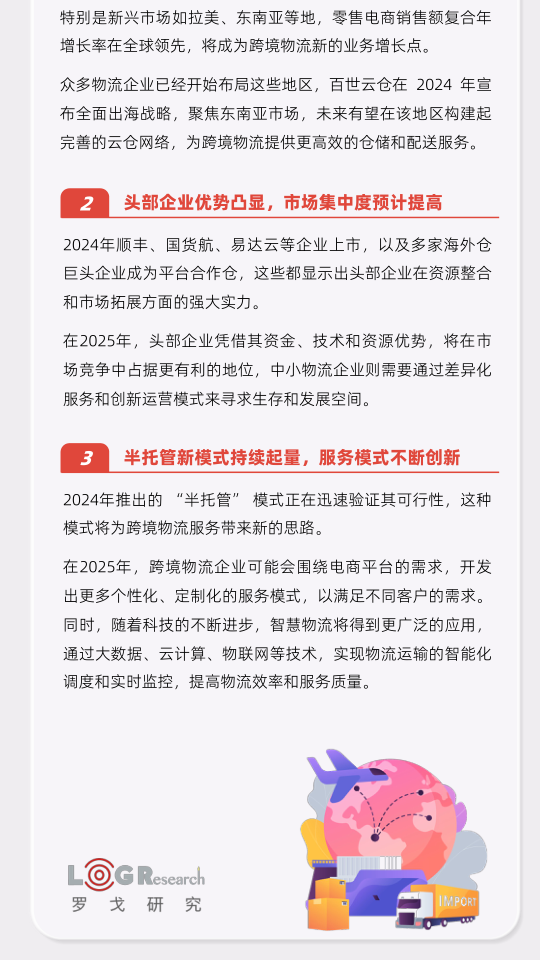 报告页面13