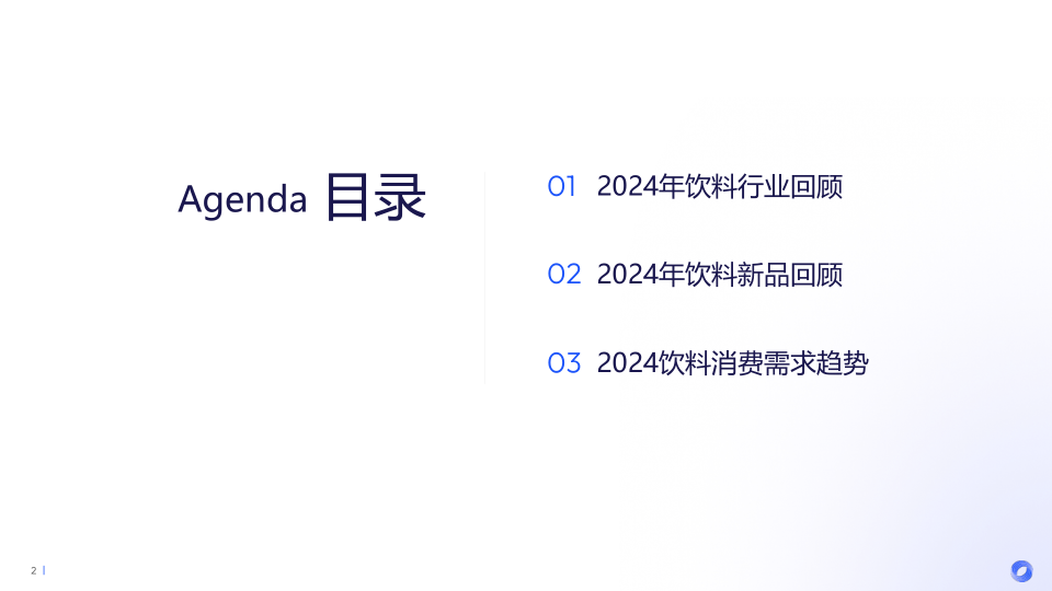 报告页面2