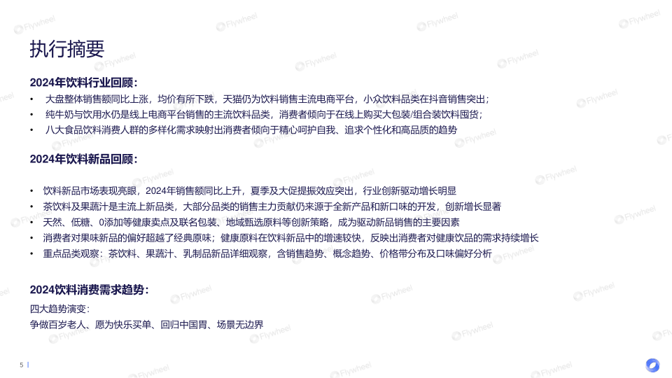 报告页面5