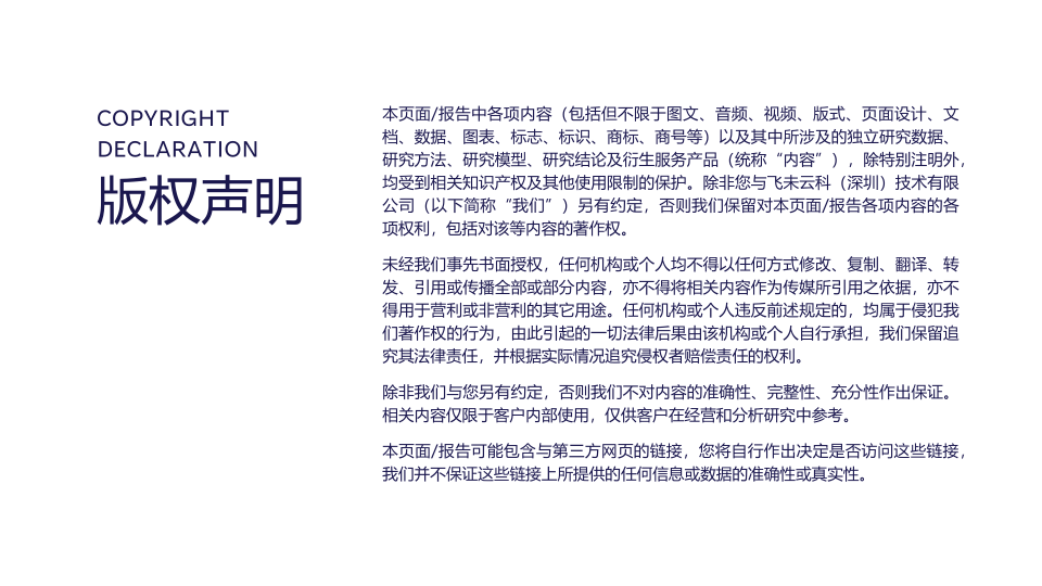 报告页面47