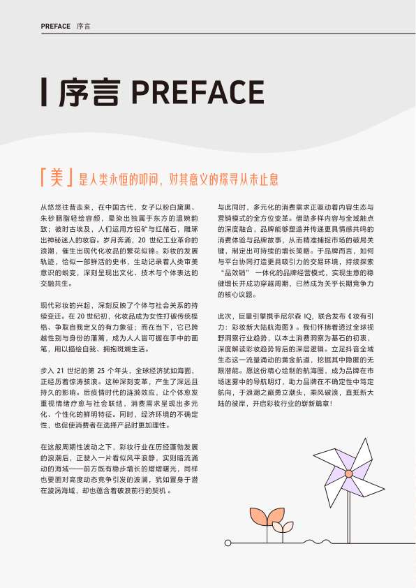 报告页面2