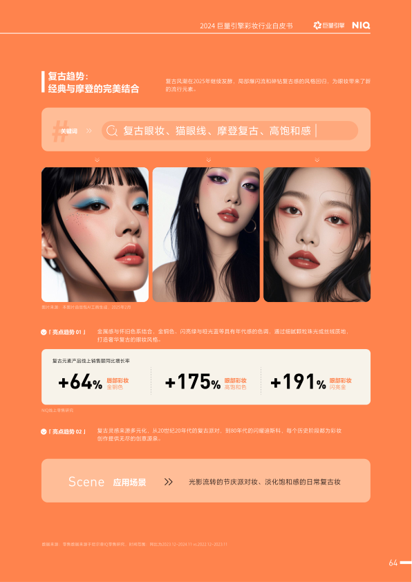 报告页面69
