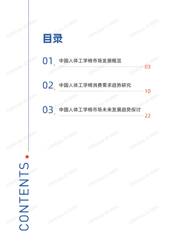 报告页面2