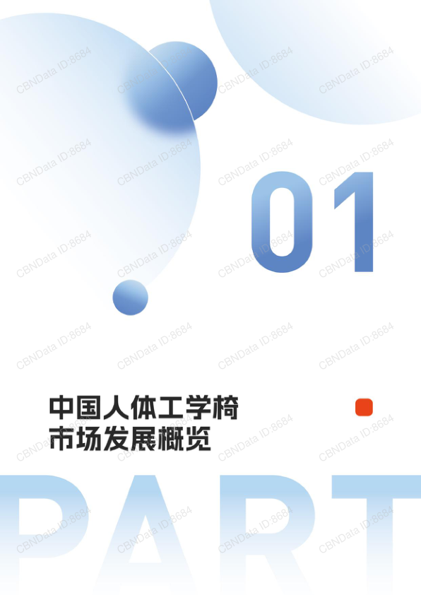 报告页面3