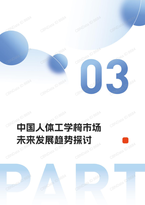 报告页面22