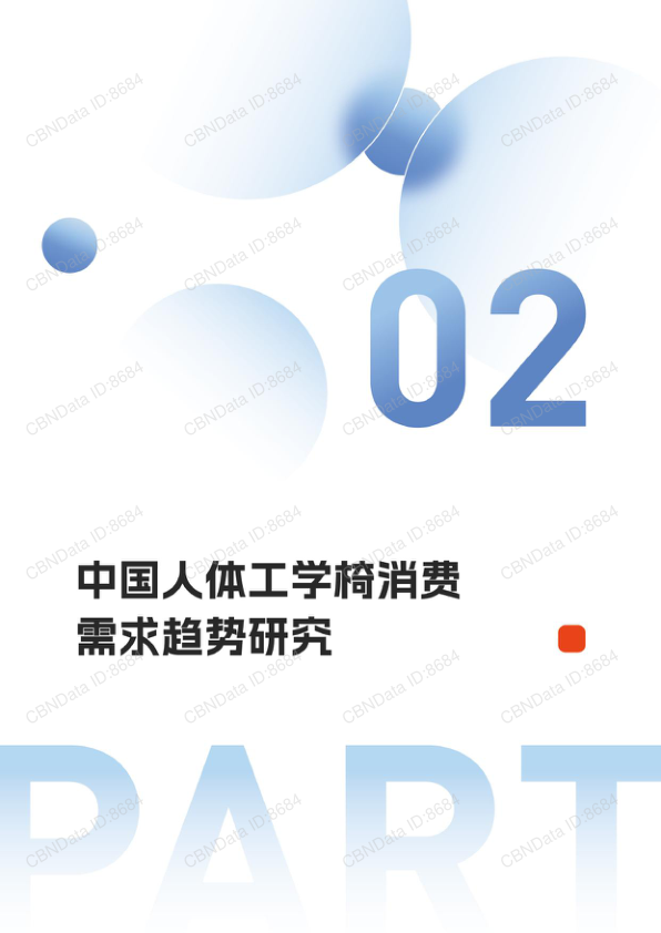 报告页面10