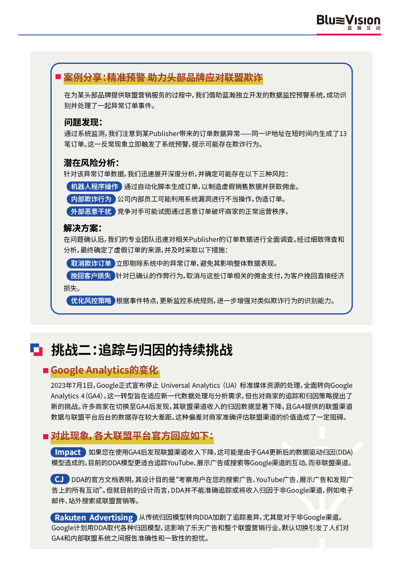 报告页面11