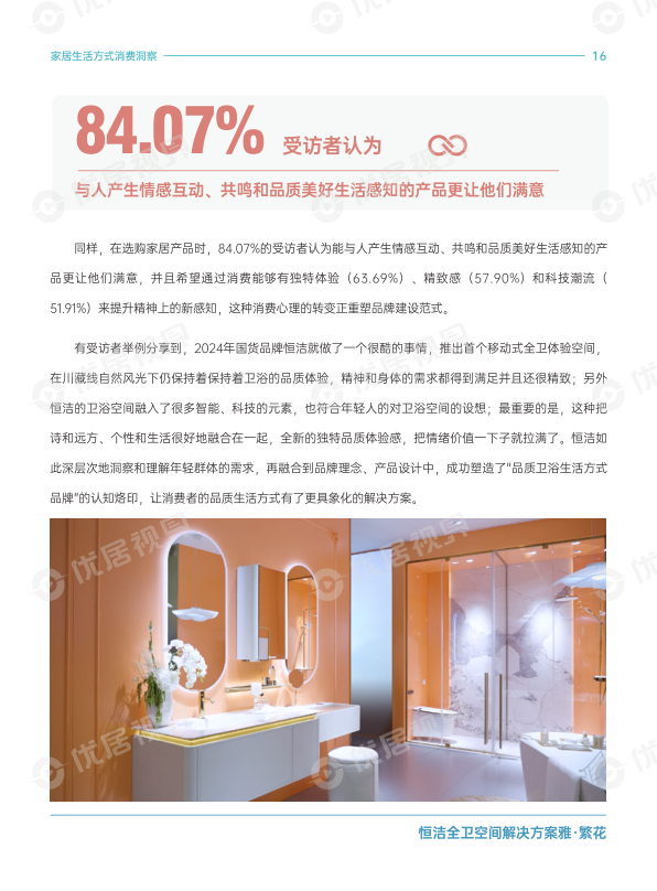 报告页面19