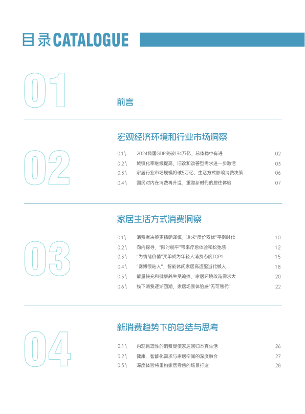 报告页面3