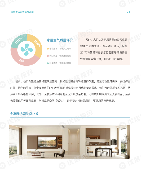 报告页面24