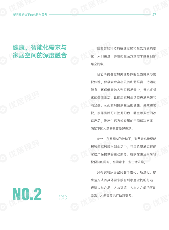 报告页面30