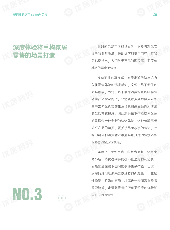 报告页面31