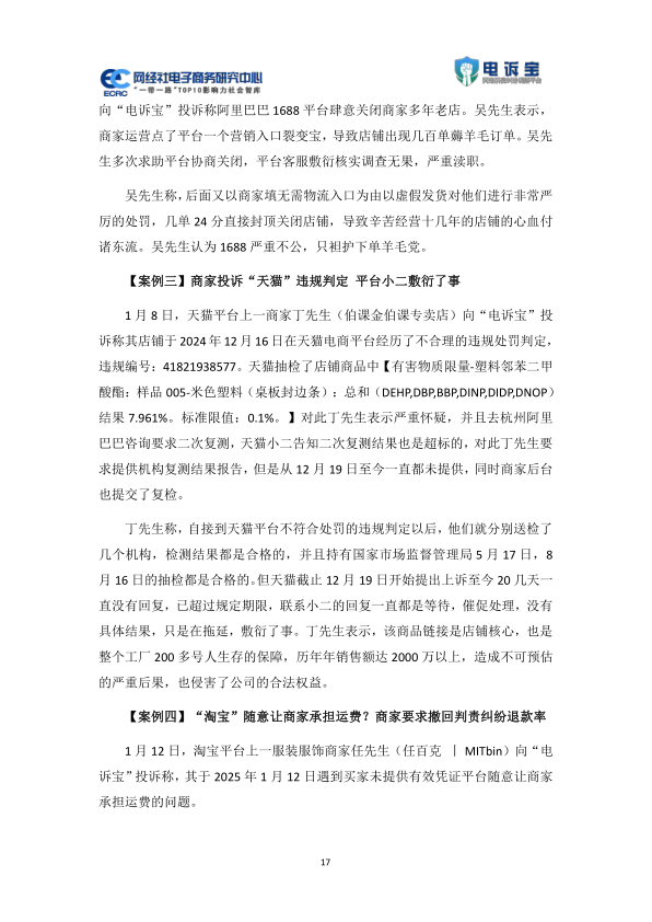 报告页面17
