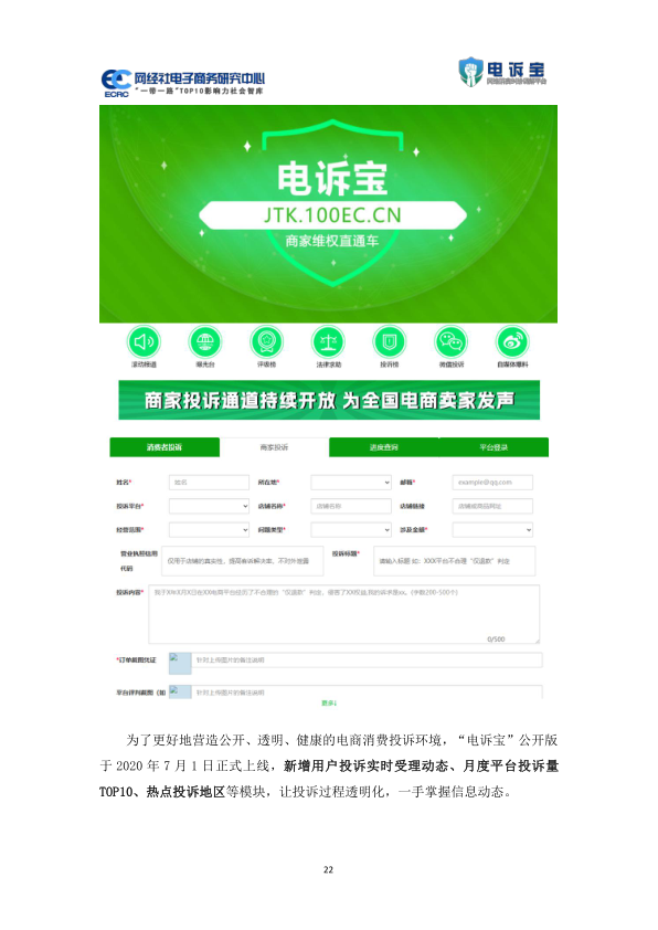 报告页面22